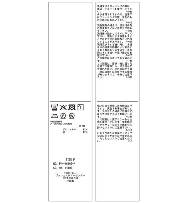 VIS「ウエストリボンシャツ/イージーケア・WEB限定カラー」|シャツ・ブラウス|