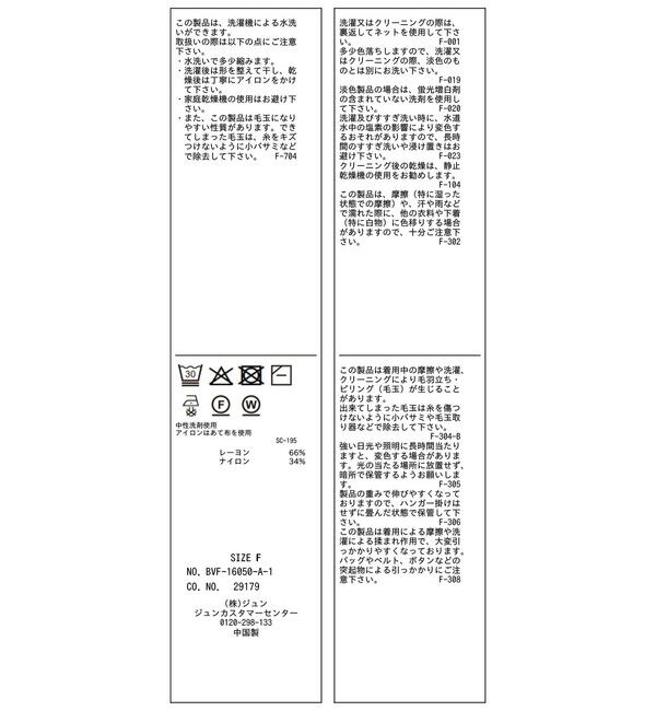 VIS「ICE BEAUTY ワイドショルダーニットインナー/UVケア・イージーケア・接触冷感」|キャミソール|