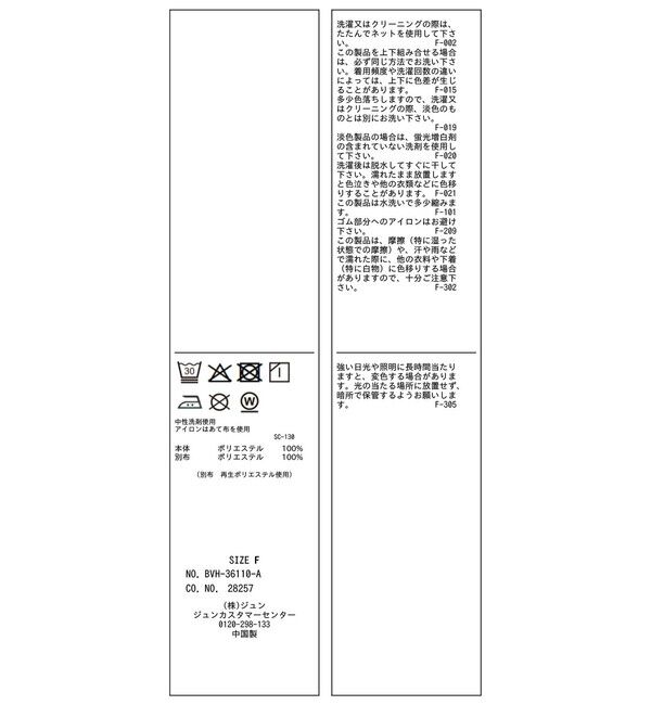VIS「美easyビスチェドッキングフレンチブラウス/接触冷感・イージーケア・セットアップ対応」|シャツ・ブラウス|