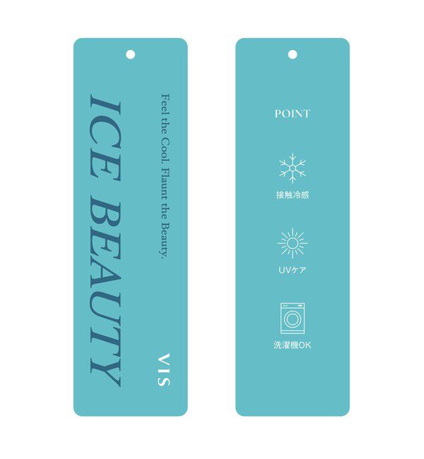 VIS「【WEB限定カラー】ICE BEAUTY 美人スリーブニットプルオーバ/UVケア・接触冷感」|ニット・セーター|