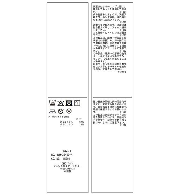 VIS「サイドギャザーオフショルダーカットソー/接触冷感」|Tシャツ・カットソー|
