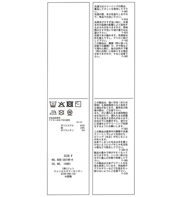 VIS「ドレープカットワンピース」|ワンピース|