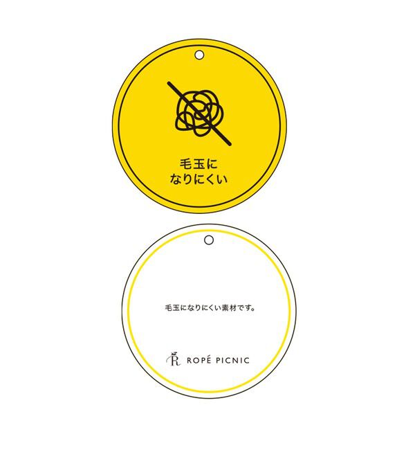 Rope&rsquo;Picnic「異素材ドッキングニットカーディガン/イージーケア」|カーディガン|