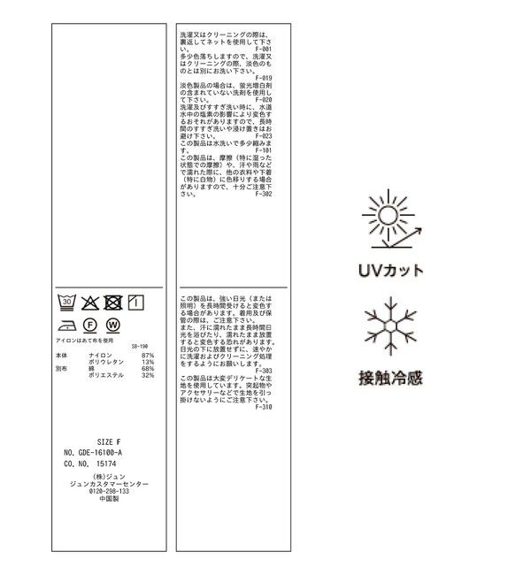 Rope&rsquo;Picnic「ナイロンビスチェドッキングカットワンピース/UVカット・接触冷感」|ワンピース|