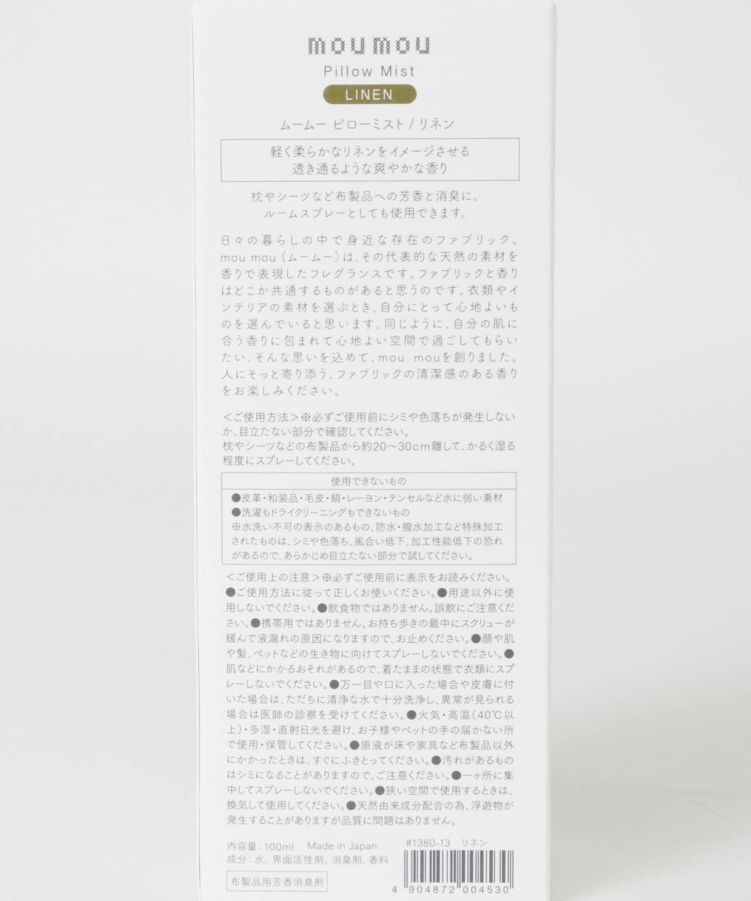 URBAN RESEARCH「mou mou Pillow Mist」|アロマ・ルームフレグランス|