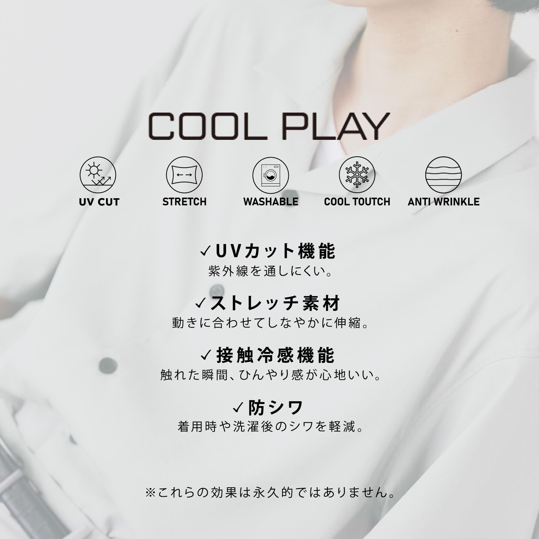 tk.TAKEO KIKUCHI「【接触冷感／UVCUT】COOL PLAY開襟シャツ」|シャツ・ブラウス|