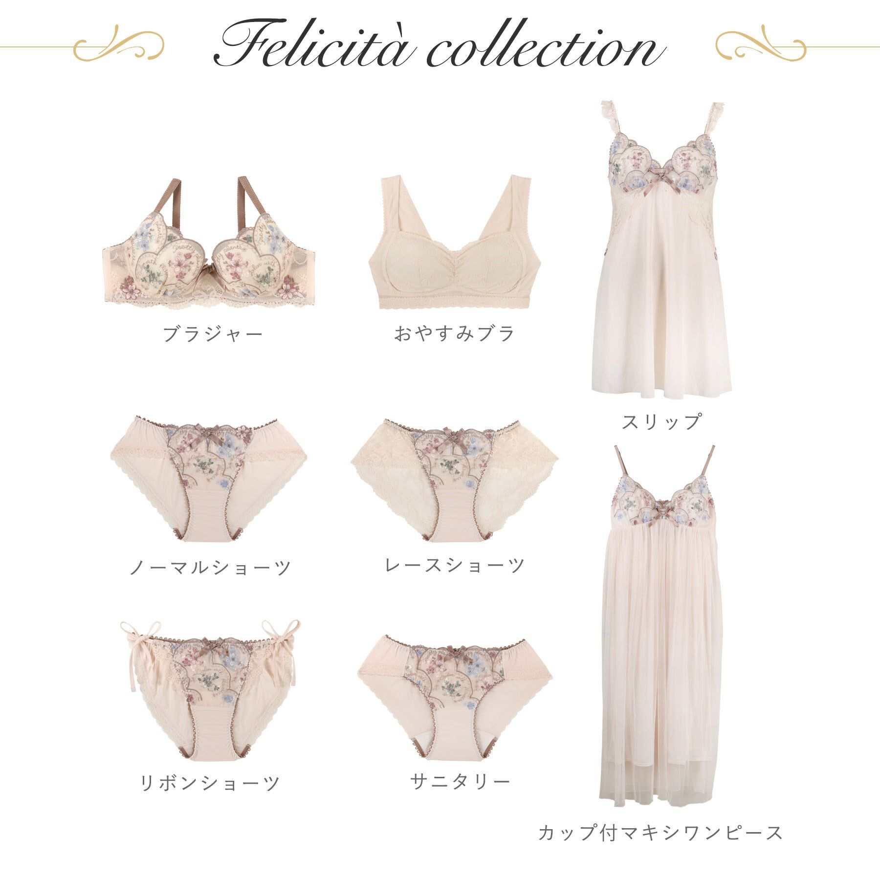 Risa Magli「フェリーチェ おやすみブラ （LL）」|インナー|