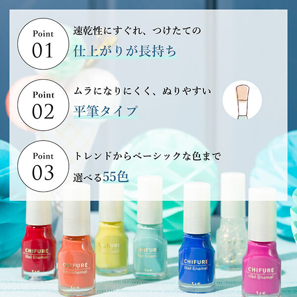  「ちふれ ネイル エナメル 003」|ネイルカラー|