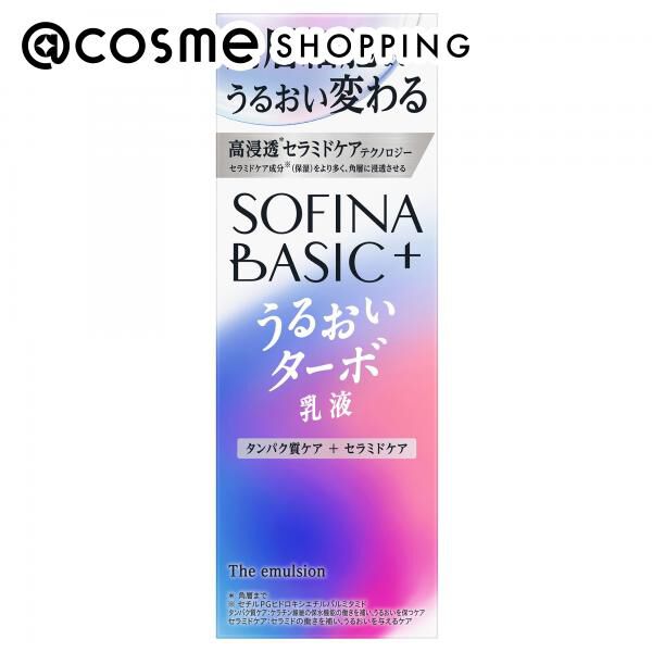  「SOFINA BASIC+ うるおいターボ乳液 (120mL)」|乳液|その他