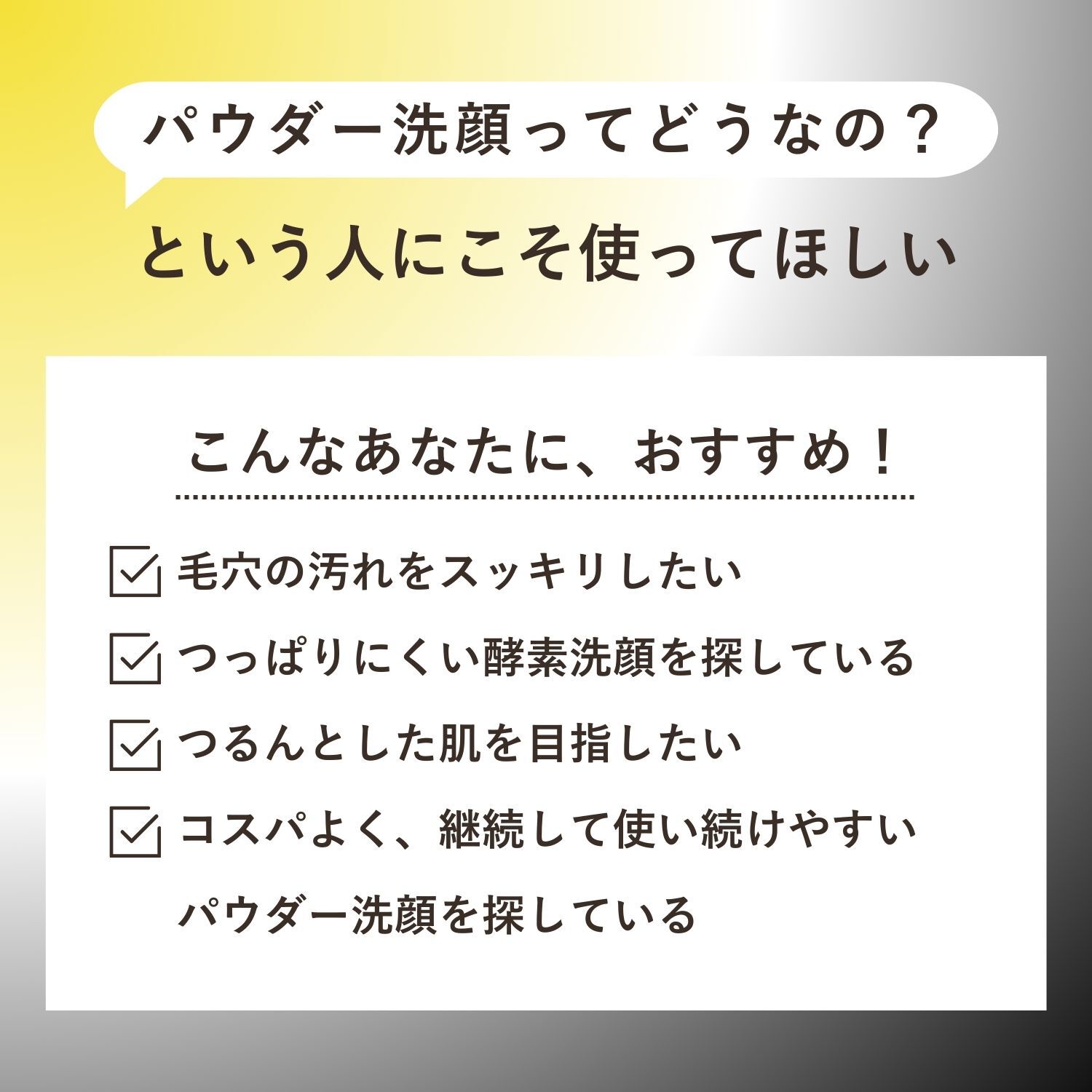 ORBIS「ORBIS POA-TULUブラックパウダーウォッシュ　つめかえ用 　50g」|洗顔料|
