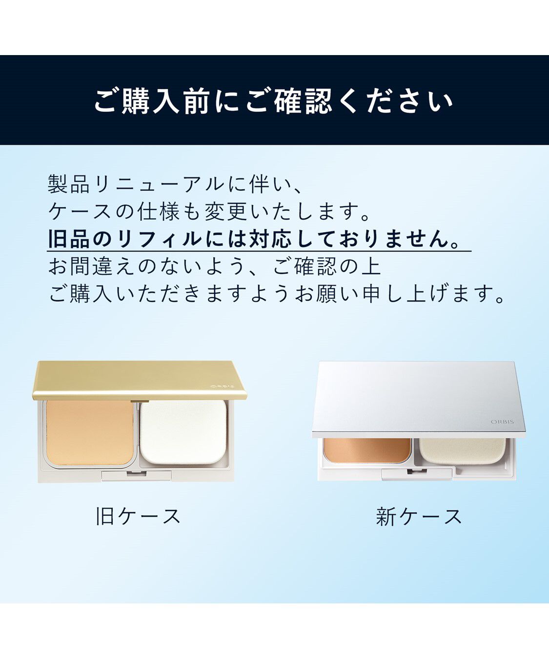ORBIS「ORBIS タイムレスフィットファンデーションUV 2025年版 リフィル（専用パフ付） 12g SPF30・PA+++」|ファンデーション|