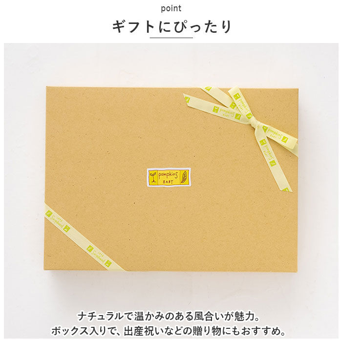 BACKYARD FAMILY「ポプキンズ ベビー ギフトセット 通販 出産祝い 3点セット 女の子 男の子 アフガン ガラガラ」|その他ベビー用品|