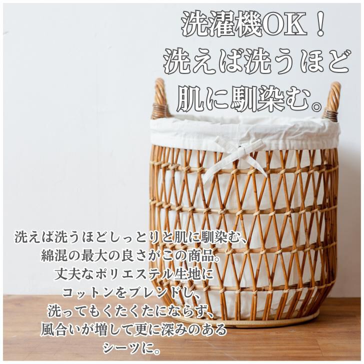 BACKYARD FAMILY「シーツ ボックスシーツ ダブル 通販 ベッドシーツ ベッドカバー カバー 起毛 厚手 あたたかい」|ブランケット|