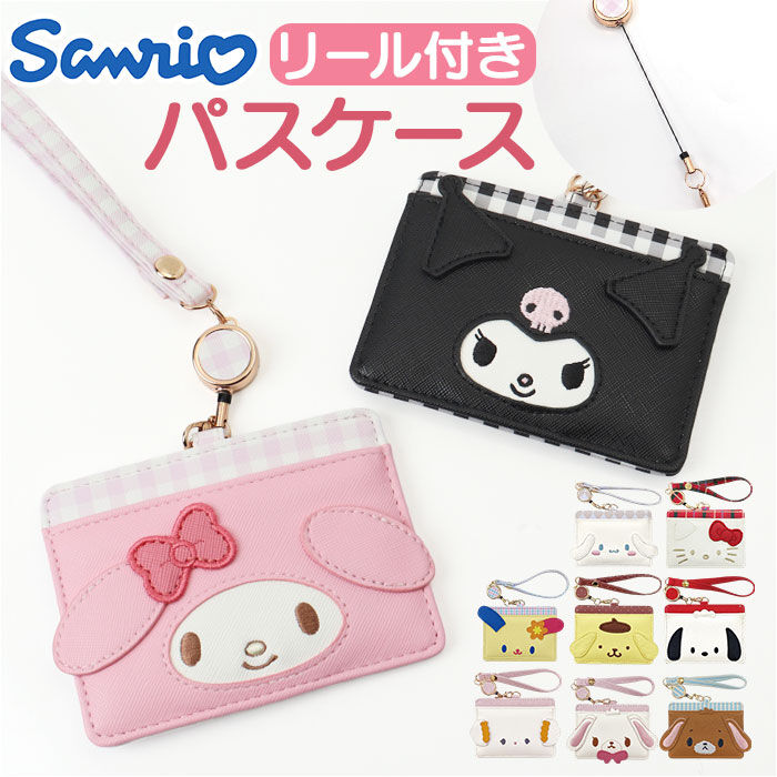 BACKYARD FAMILY「パスケース リール付き サンリオ Sanrio MK1A-10 通販 定期入れ」|定期入れ|