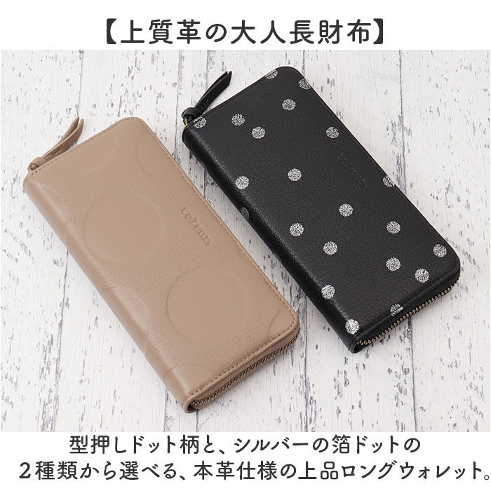 BACKYARD FAMILY「toleur 財布 トーラ ドット 通販 長財布 ながさいふ 長サイフ ロングウォレット お財布」|財布|