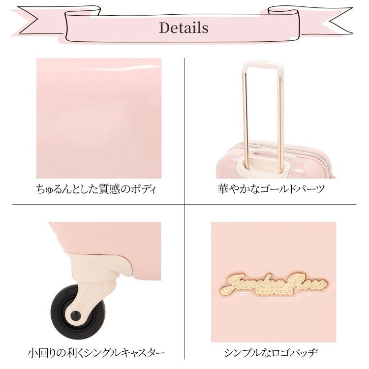 Jewelna Rose「キャンディポケット　スーツケース　56リットル　3ｰ5泊におすすめ　エキスパンド仕様　39872」|キャリーケース|