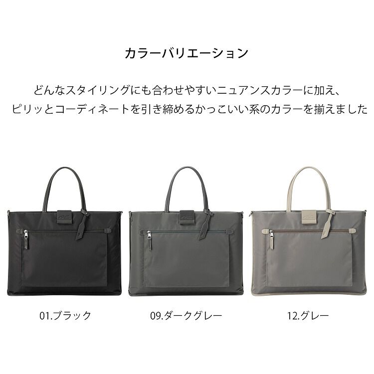 W&.Day/Night「W&.Day/Night スック サポートバッグ PCバッグ 15.6インチPC B4 15183」|トートバッグ|