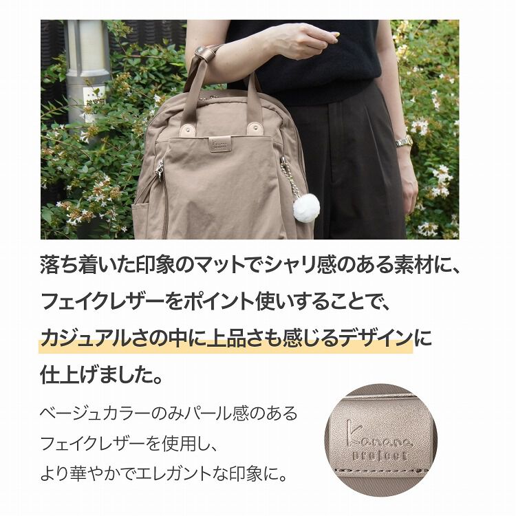 Kanana project「Kanana project／カナナプロジェクト ECD-1 軽量 リュックサック A4 20L 19085 レディース カバン kanana」|リュック|