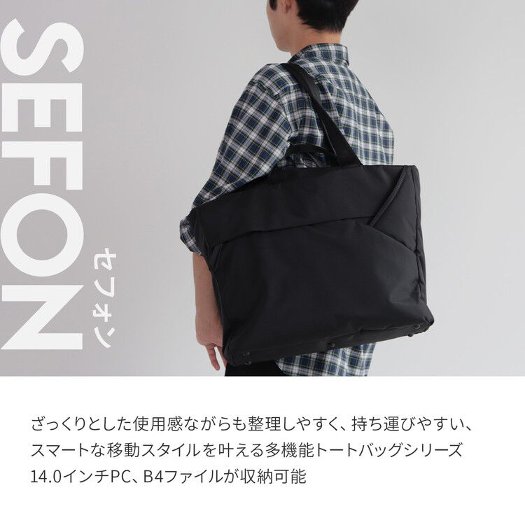  「ace./エース セフォン トートバッグ  B4サイズ 14インチPC収納 ユニセックス 20412」|トートバッグ|
