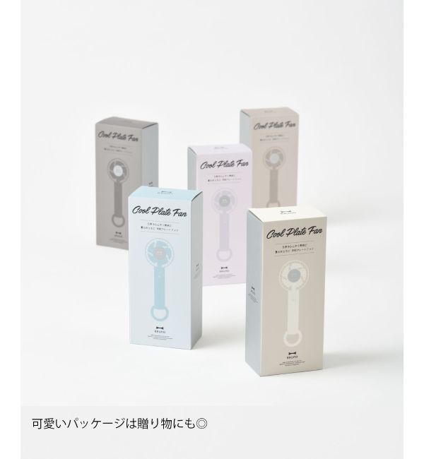 BRUNO「冷却プレートファン」|電化製品|