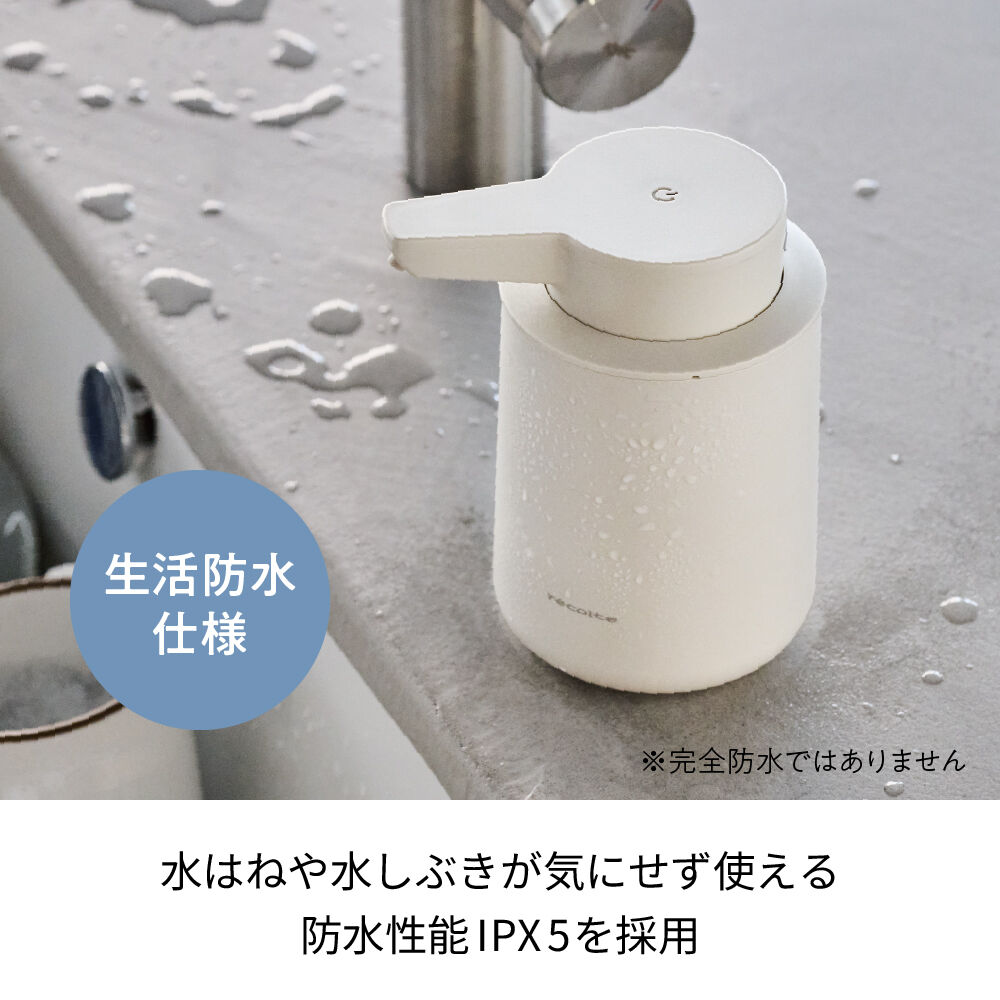 recolte「レコルト 充電式オートディスペンサー[液体用]　RDS-2」|トイレタリー・ランドリーグッズ|