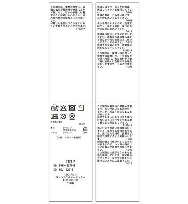VIS「ラメフェザー裾レースハイネックニット」|ニット・セーター|