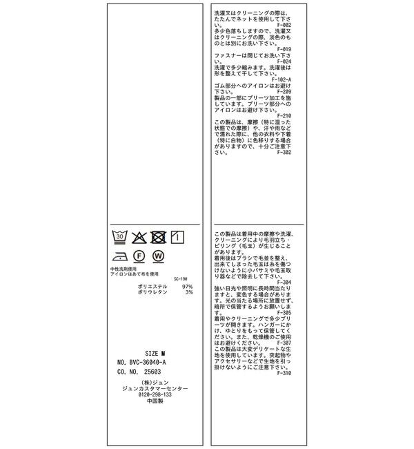 VIS「アシンメトリープリーツスカート」|スカート|