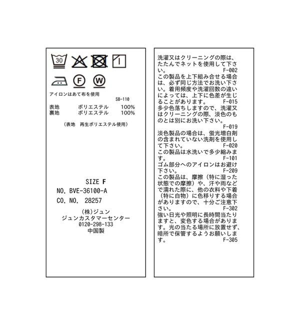 VIS「美easyリネンライクペプラム切替キャミワンピ/ イージーケア・接触冷感・セットアップ対応」|ワンピース|