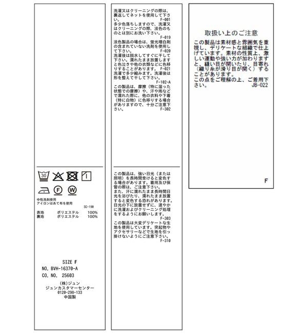 VIS「配色メロー フリル シアー ブラウス」|シャツ・ブラウス|