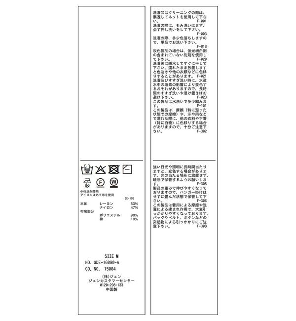 Rope&rsquo;Picnic「メタル釦布帛ドッキングハーフスリーブニットワンピース」|ワンピース|