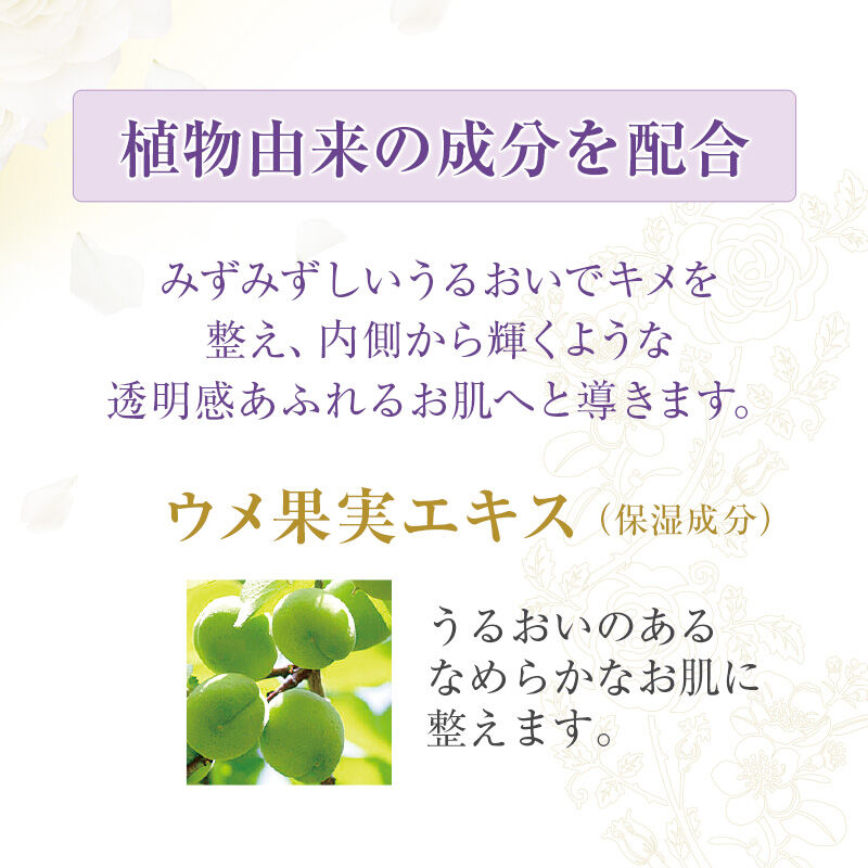 リファイニングホワイト「【医薬部外品】 ハウス オブ ローゼ リファイニングホワイト エマルジョン LM（しっとり） 120mL」|乳液|