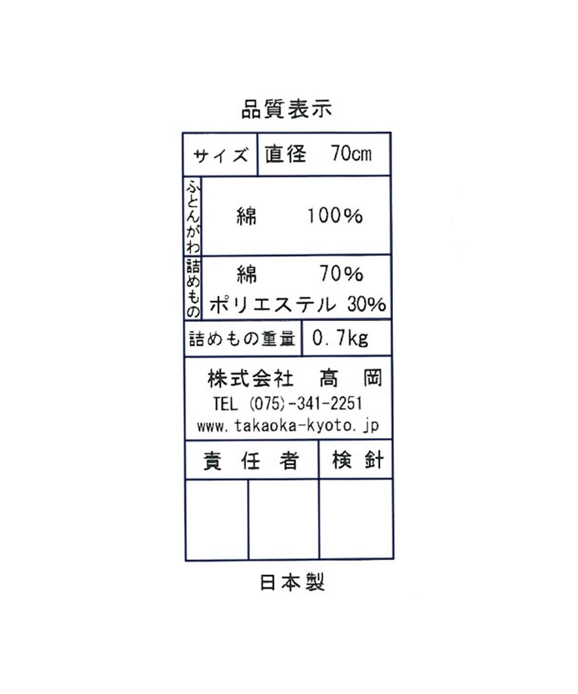 FEILER「ハイジアンティーク　小せんべい布団70cm　HQU-261032」|クッション・クッションカバー|