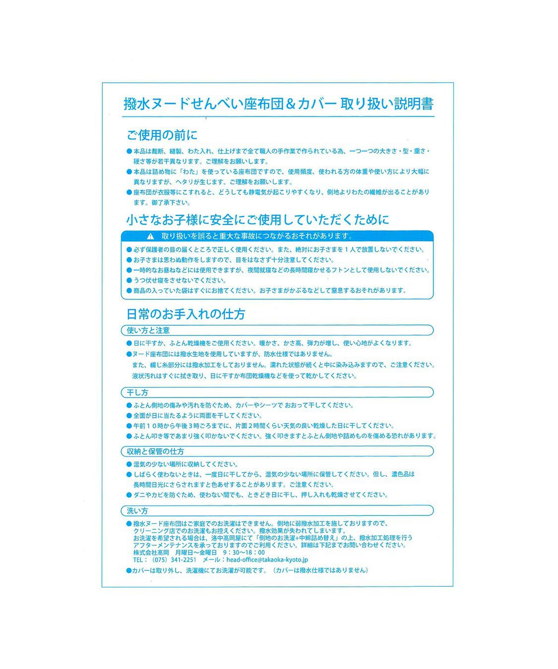 FEILER「ハイジアンティーク　小せんべい布団70cm　HQU-261032」|クッション・クッションカバー|