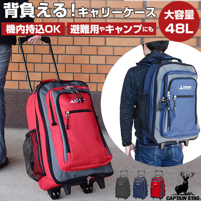 BACKYARD FAMILY「キャリーバッグ 機内持ち込み 通販 キャリーリュック リュックキャリーバッグ」|キャリーケース|