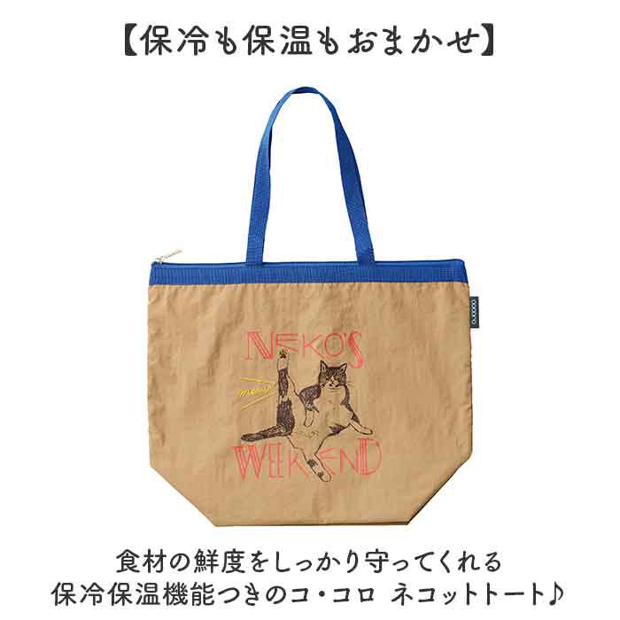 BACKYARD FAMILY「保冷トートバッグ 通販 トートバッグ 保冷バッグ サブバッグ エコバッグ 折りたたみ エコバック」|その他|