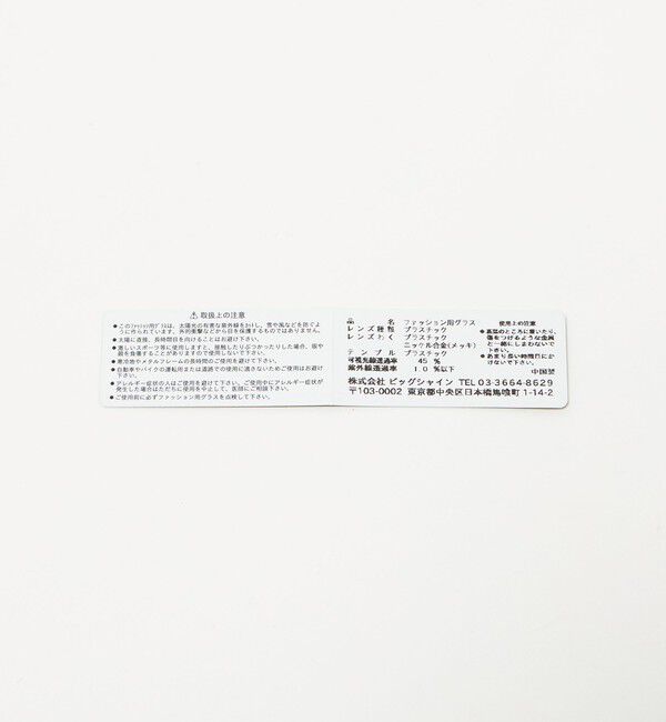 UNITED ARROWS green label relaxing「＜noeyedia＞NE437 メガネ」|メガネ|