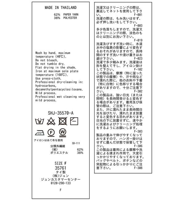 SALON adam et rope'「ペーパーヤーンジレ［手洗い可/和紙素材］」|ベスト・ジレ|