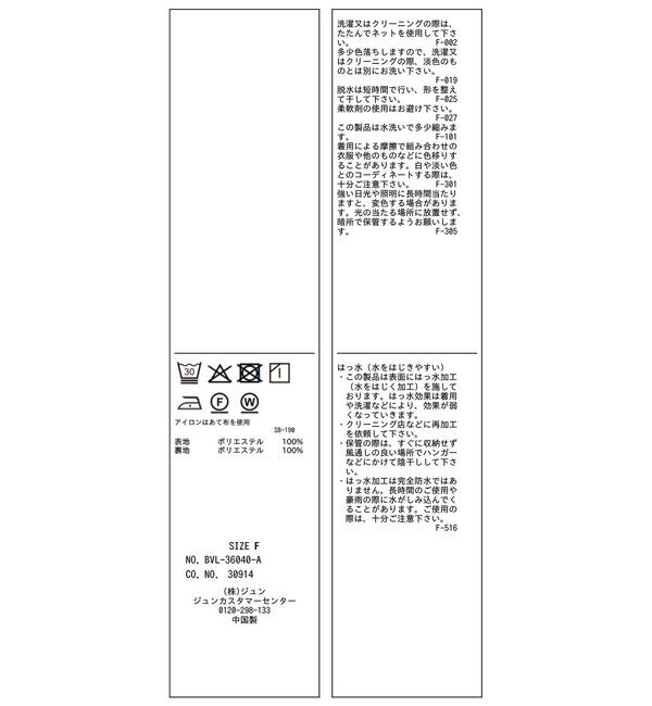 VIS「ショートトレンチコート/UVケア・撥水・花粉ガード」|トレンチコート|