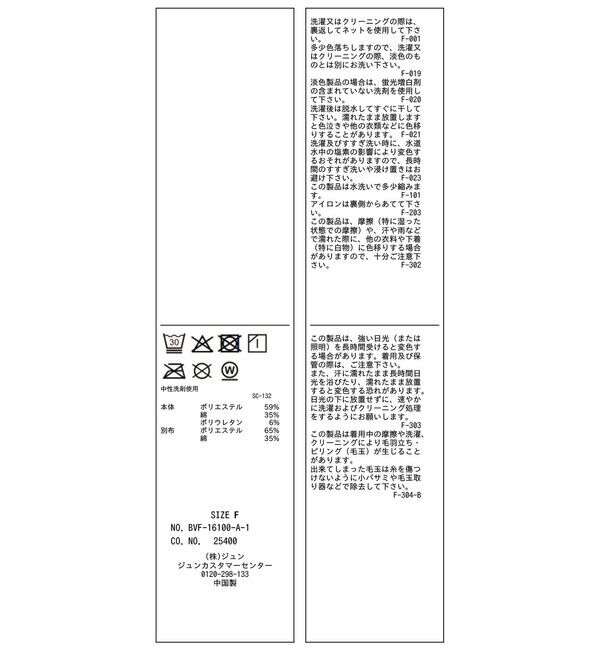 VIS「カップ付きキャミソール」|キャミソール|