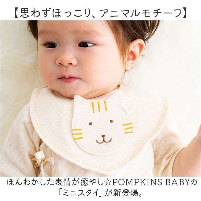 BACKYARD FAMILY「スタイ ベビー 通販 日本製 赤ちゃん あかちゃん よだれかけ ベビースタイ オーガニックコットン」|その他ベビー用品|
