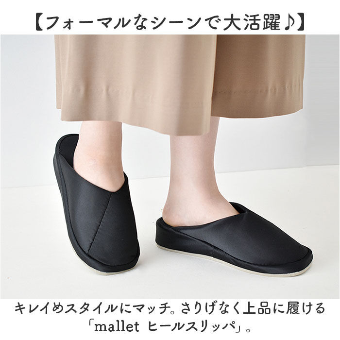 BACKYARD FAMILY「携帯スリッパ レディース 通販 mallet マレット ヒールスリッパ 持ち運び 部屋履き」|ルームシューズ|