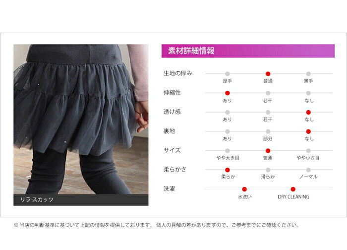 BACKYARD FAMILY「スカート キッズ 女の子 通販 スカートパンツ 10001142 スカッツ レギンス付きスカート」|レギンス・スパッツ|