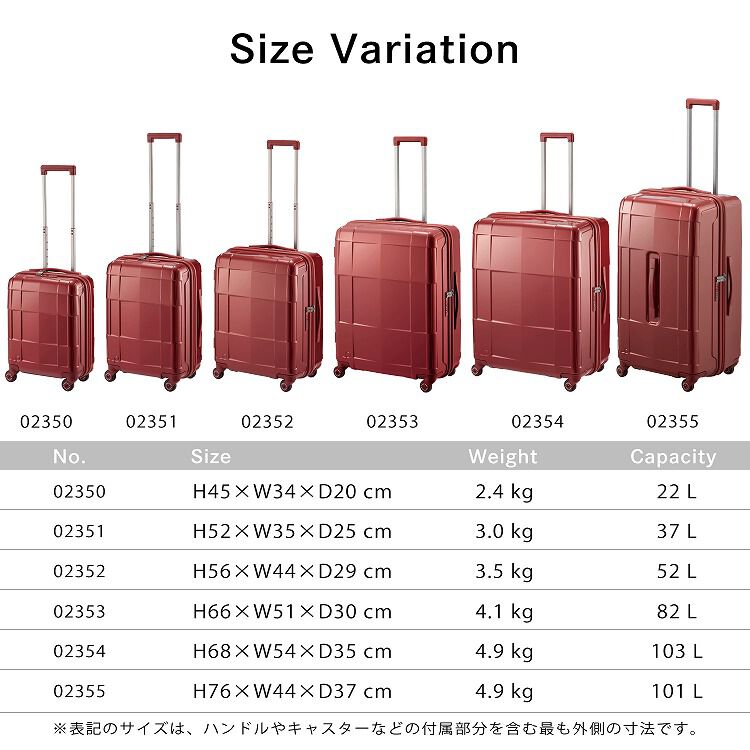 PROTECA「PROTECA／プロテカ スタリアCXR 02352 スーツケース 日本製 52L キャリーケース」|キャリーケース|