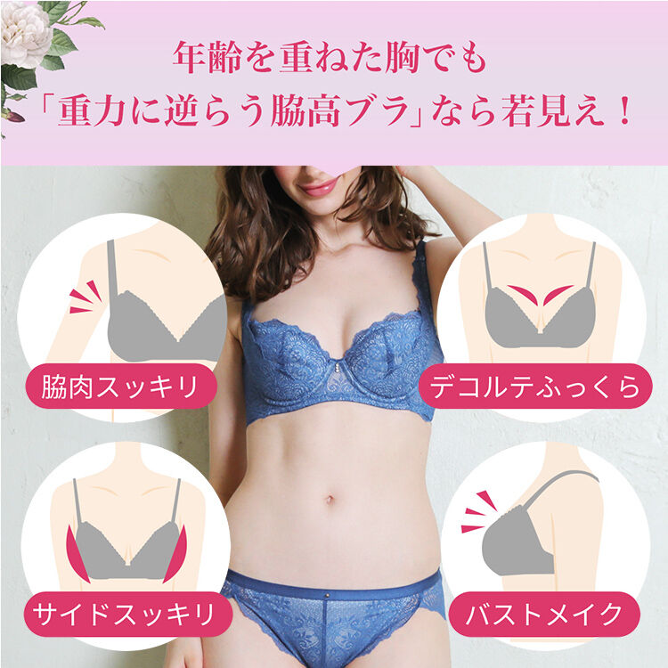 intesucre「アンテシュクレ intesucre 重力に逆らう脇高ブラ ブラジャー単品 全5色 B-D/65-75 EBT003」|インナー|