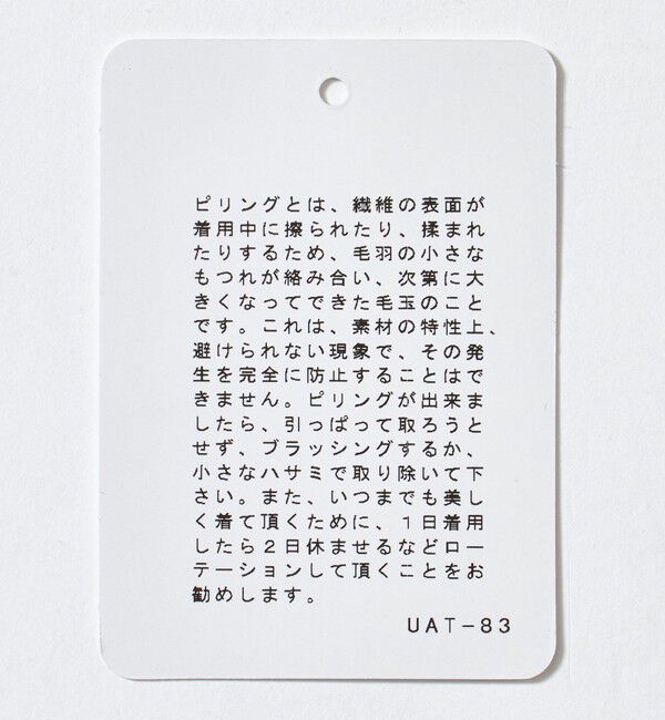 UNITED ARROWS green label relaxing「ウール サドル Vネック ニット」|ニット・セーター|