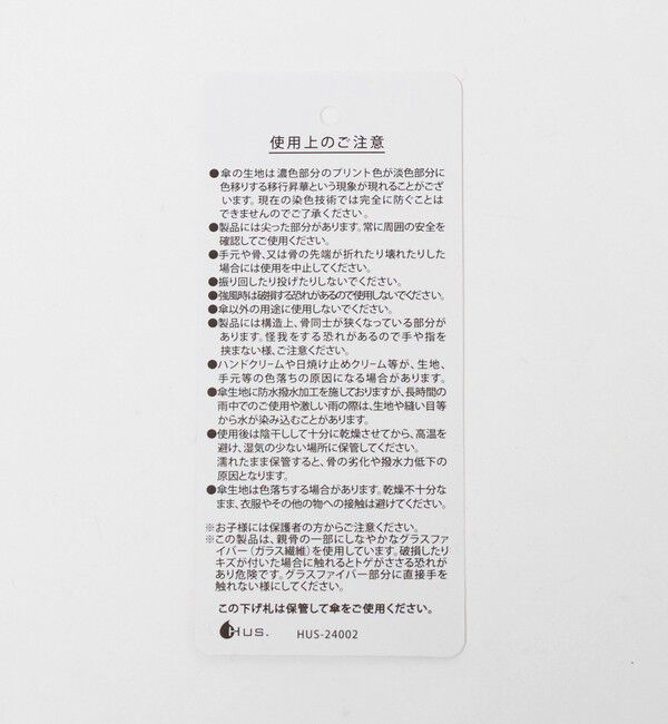 BEAUTY&YOUTH UNITED ARROWS「＜HUS.＞Smartduo Canopy 晴雨兼用 折りたたみ傘」|傘|