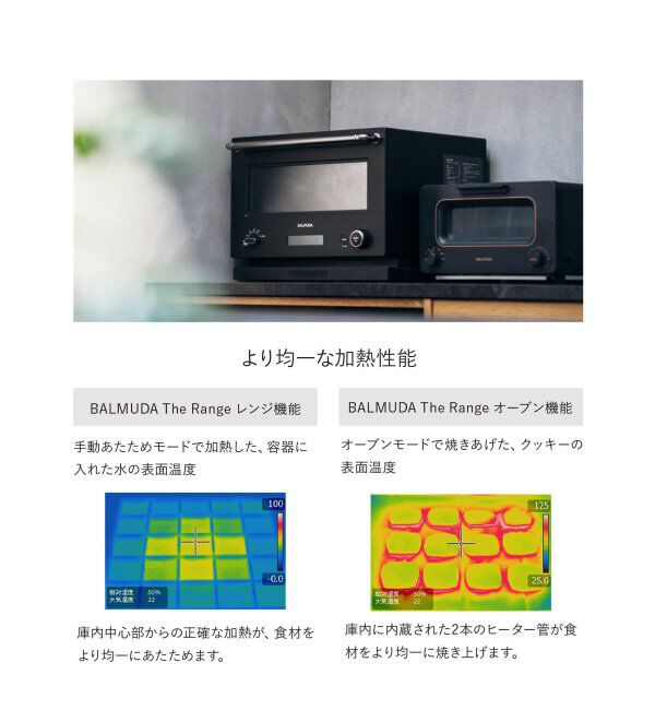 journal standard Furniture「【BALMUDA/バルミューダ】 The Range_WH K09A ホワイト オーブンレンジ」|電化製品|