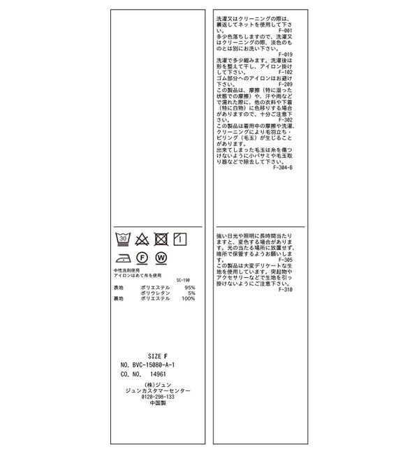 VIS「【新色追加】【接触冷感】膨れジャガードナロースカート」|スカート|