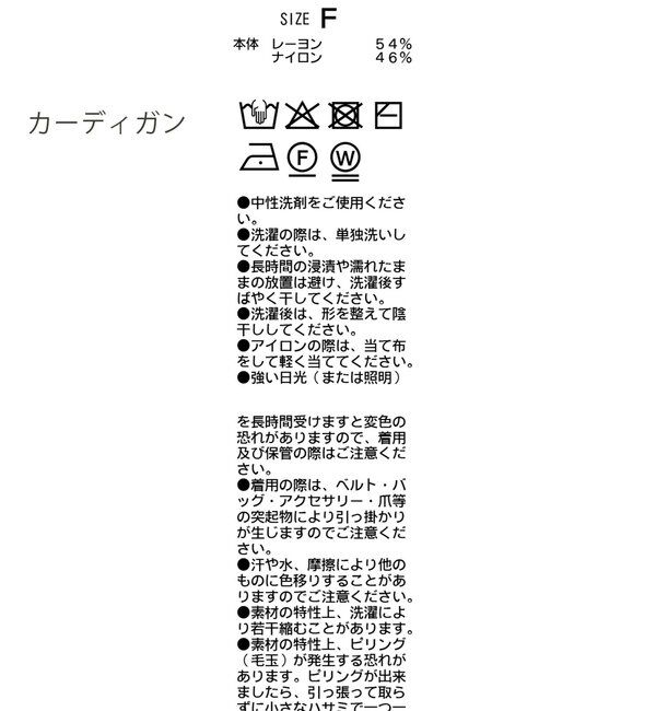  「【mana企画】ペプラムキャミSETカーディガン」|カーディガン|
