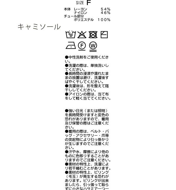  「【mana企画】ペプラムキャミSETカーディガン」|カーディガン|